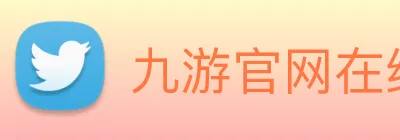 九游官网在线 logo